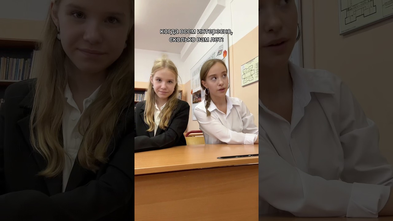 кто угадает, сколько нам лет? 🕶️😉 #trend #tiktok  #shorts
