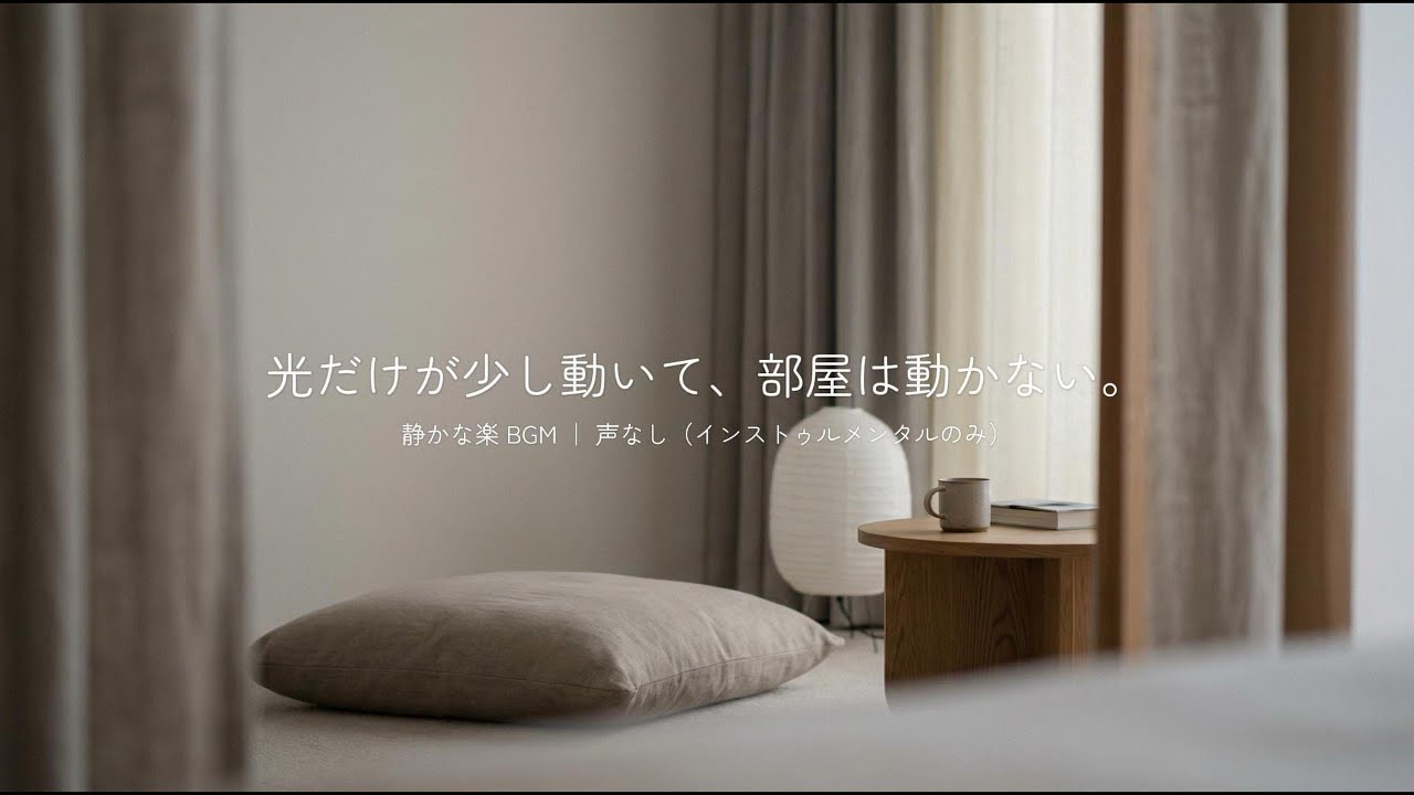 冬のままの午後  |  静かな楽BGM