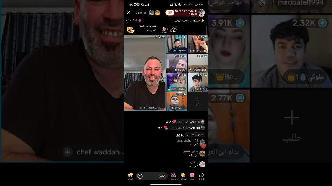 البسطيه سوالف وضحك 😂😂😂😂♥️