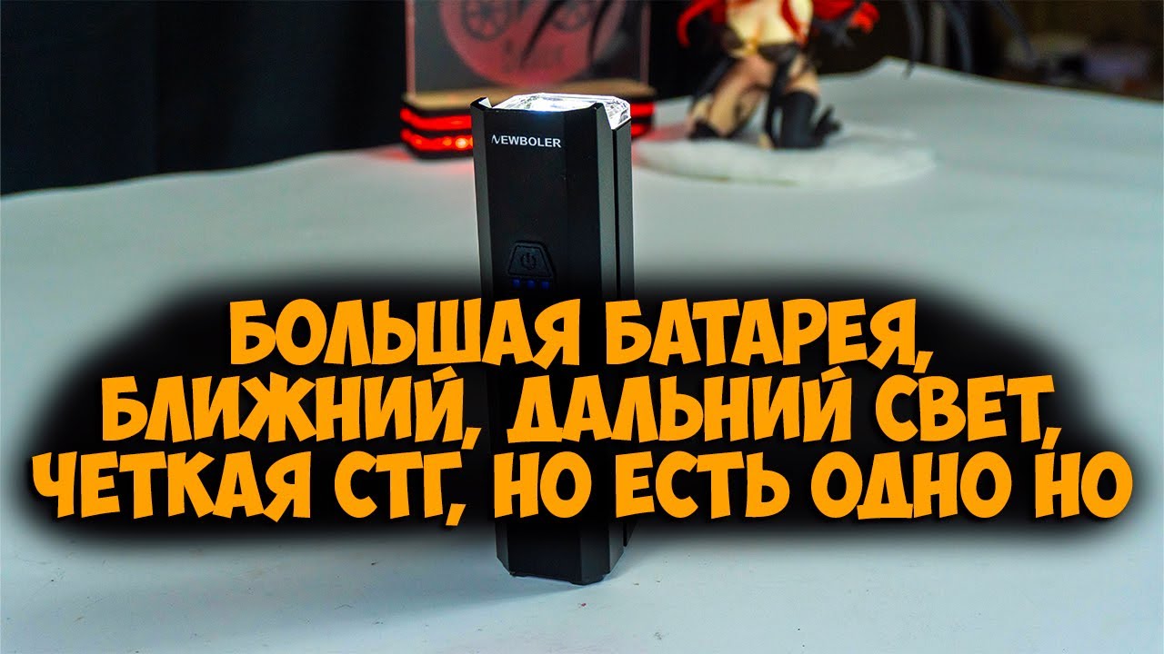 Велофара Newboler 1000 люмен 5000мач с Aliexpress