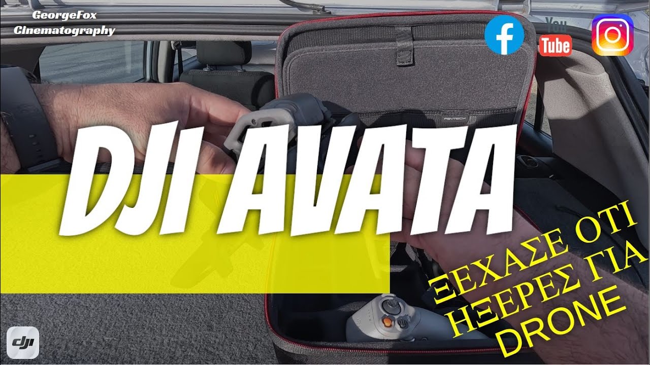 DJI Avata | Γνωριμία με το FPV(cinewhoop) drone της DJI