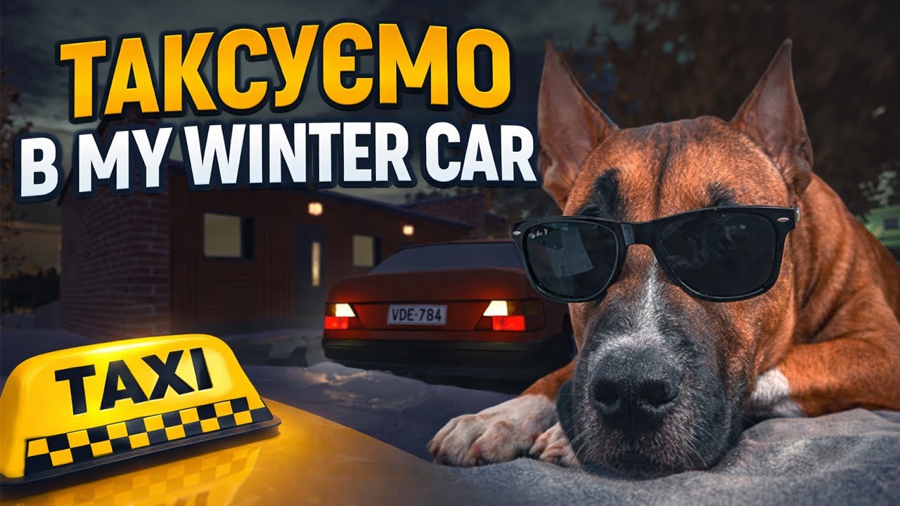🚕 Таксуємо в My Winter Car | SKI JUMP TOWERS → PERÄJÄRVENTIE 202