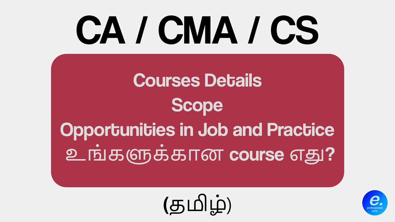 CA or CMA or CS - Which course is better for YOU? (Course Details, Scope, Salary in Tamil)