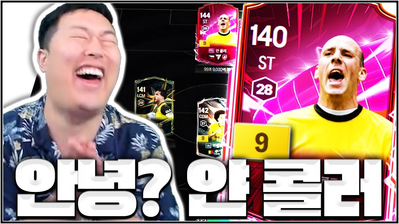 얀 콜러와 함께 광대의 삶 다시 START