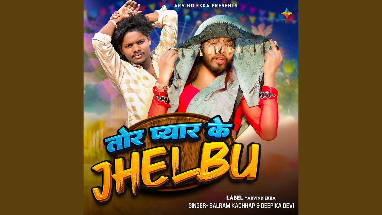 Tor Pyar Ke Jhelbu