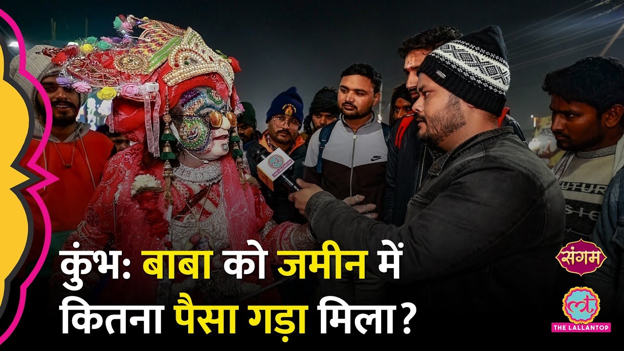 Kumbh में Naga Sadhu से अलग ये बाबा Bullet की सवारी कर छात्रों पर क्यों भड़क गए? | Mahakumbh 2025