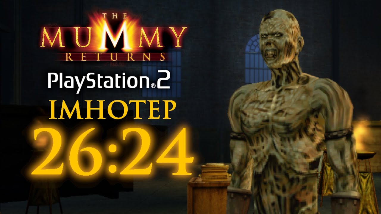The Mummy Returns PS2 (Console) | Imhotep, World Record Speedrun - 26:24