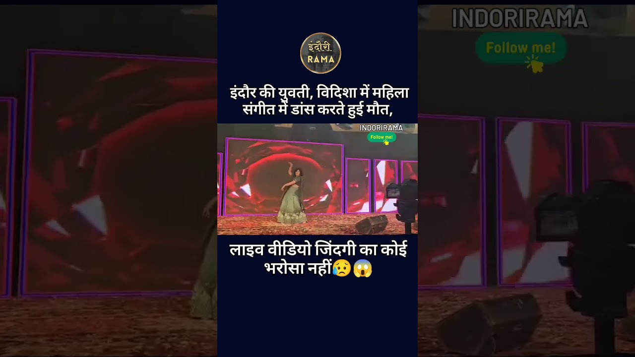 Dance karte hue aaya heart attack