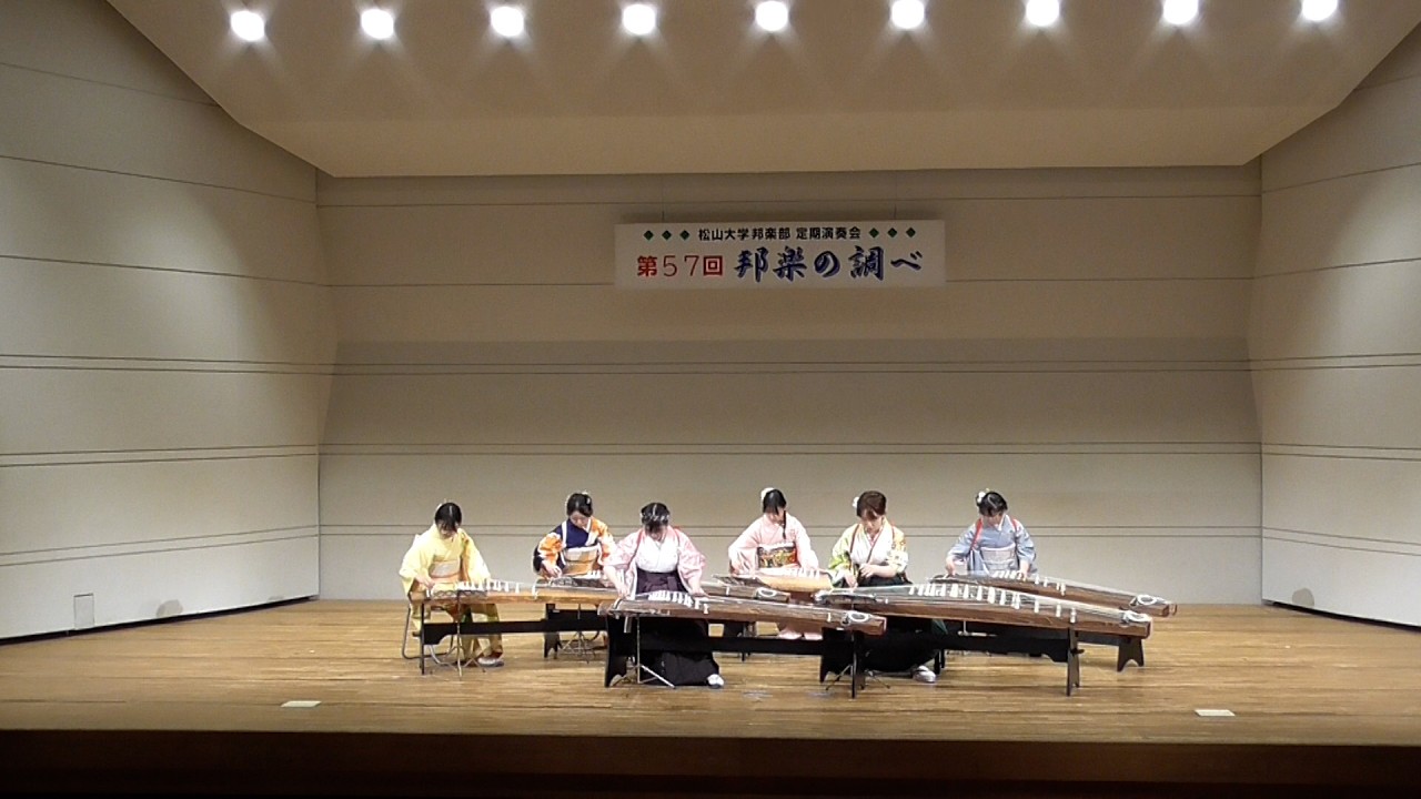 天泣　第57回邦楽の調べ　松山大学邦楽部　定期演奏会