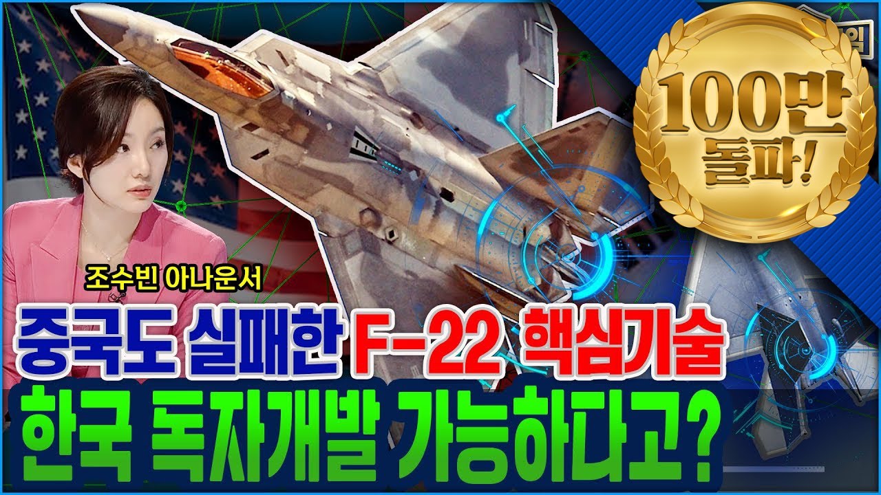 스텔스전투기 KF-21은 #K2 #K9 뒤를 잇는 K방산의 핵심기술 100조원 넘게 투입해서 개발 중인 중국도 실패! 그런데 한국은 독자개발 가능?★디펜스프라임41회 | 국방홍보원