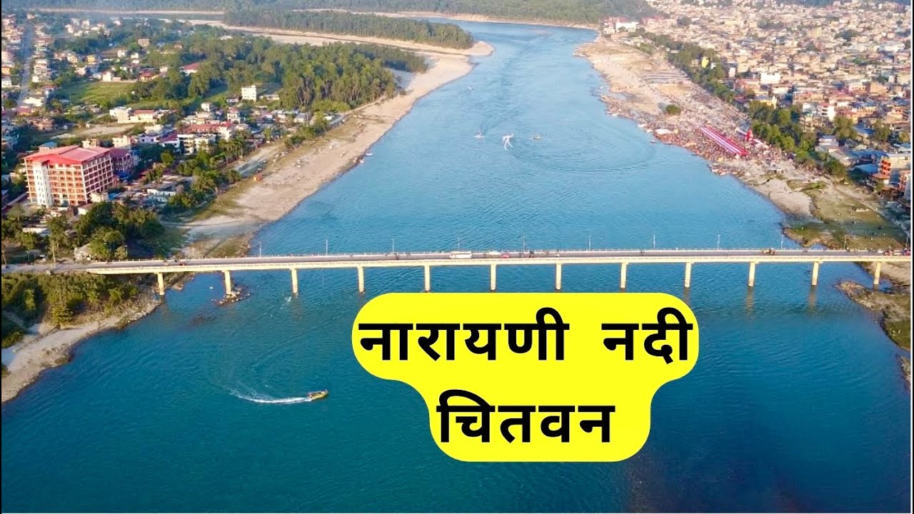 Narayani river / Bharatpur / Chitwan / Narayangargh