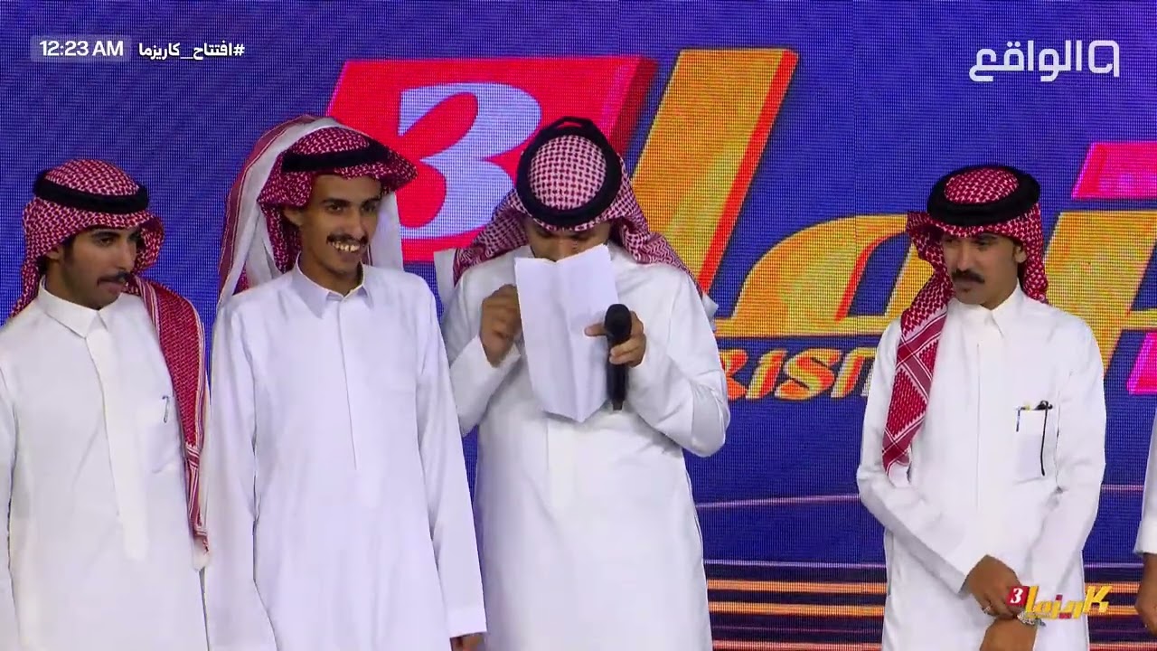 إعـلان نجوم نسخة برنامج كاريزما3 من المجموعة الثالثة - ناصر الحربي | #افتتاح_كاريزما
