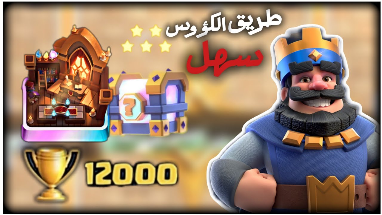لعبت قيم و عملت أقوى ريمونتادا | Clash Royale 