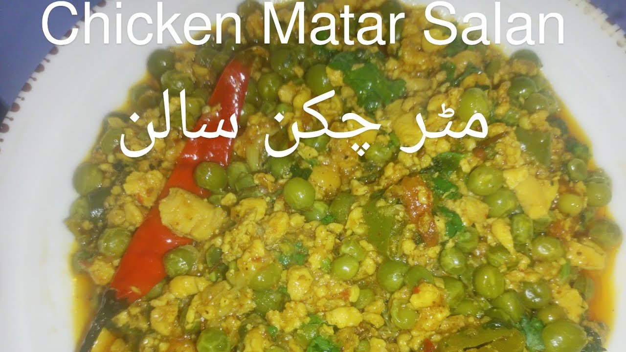 Chicken Matar Salan Recipe | Desi Style Chicken Curry with Green Peas |Tasty Dinner | مٹر چکن سالن