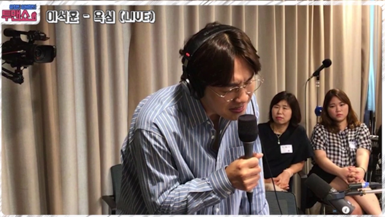 [윤형빈 양세형의 투맨쇼] 이석훈 - 욕심 (라이브)