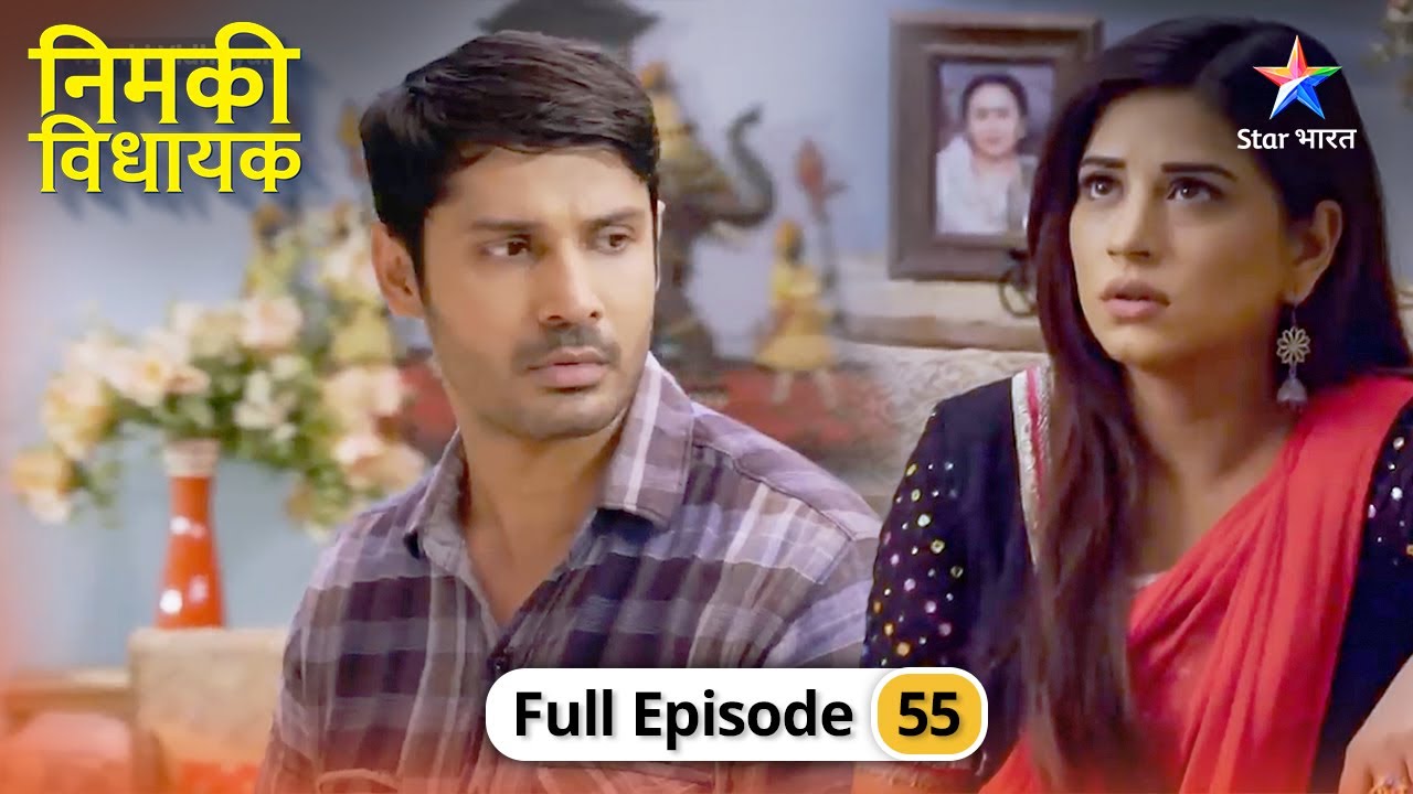 Nimki Vidhayak | Dadi ko hua doubt | FULL EPISODE-55 | निमकी विधायक