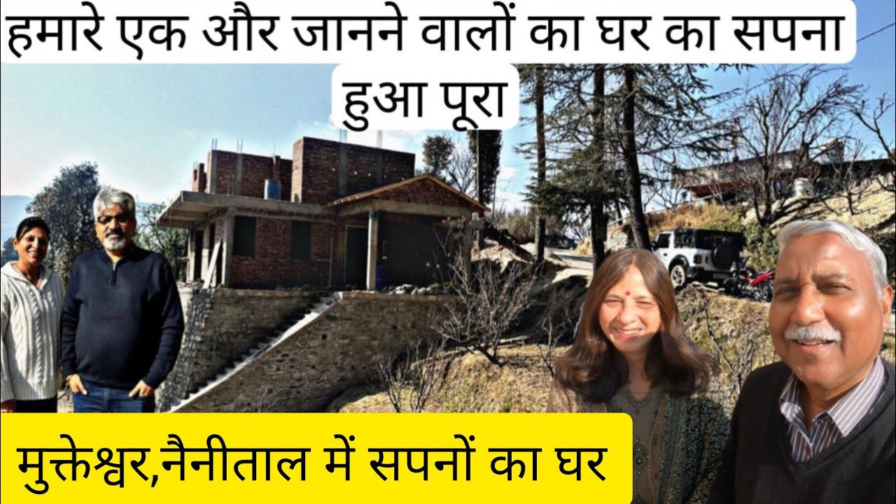 मुक्तेश्वर,नैनीताल में घर का सपना हुआ साकार || Dream House in Mukteshwar Nainital || Pahadi Safari 
