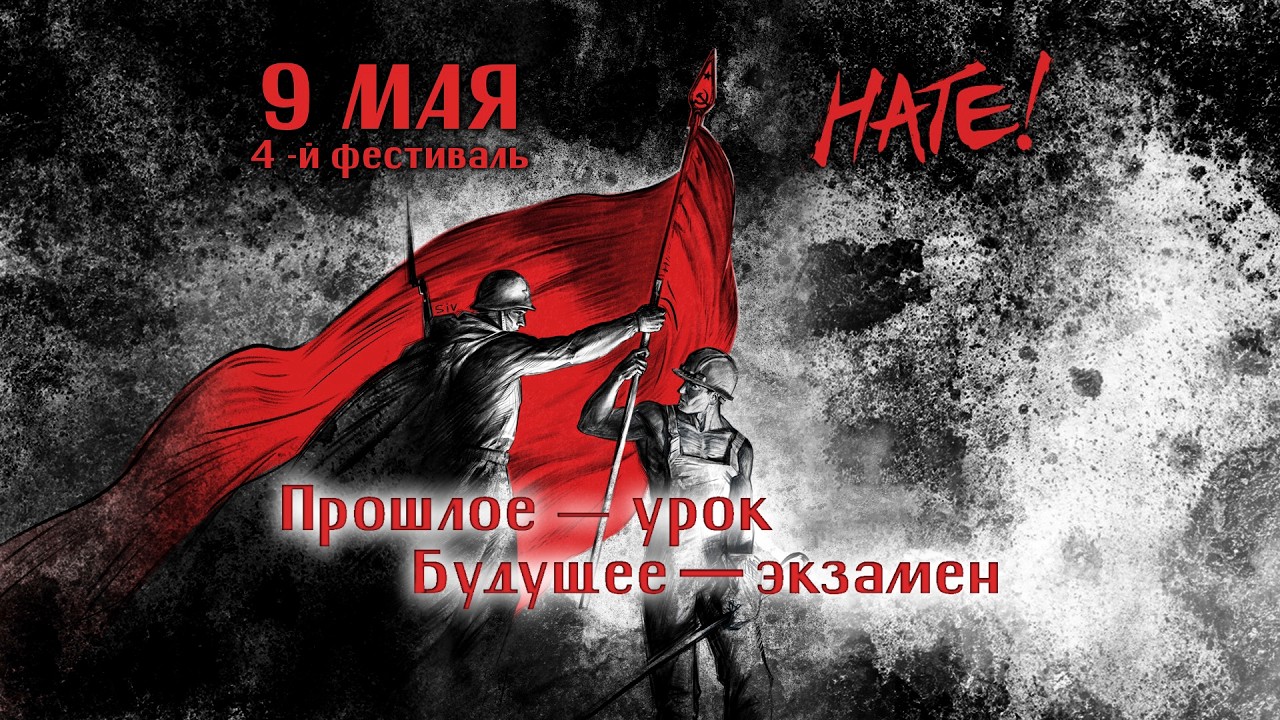 4-й фестиваль 
