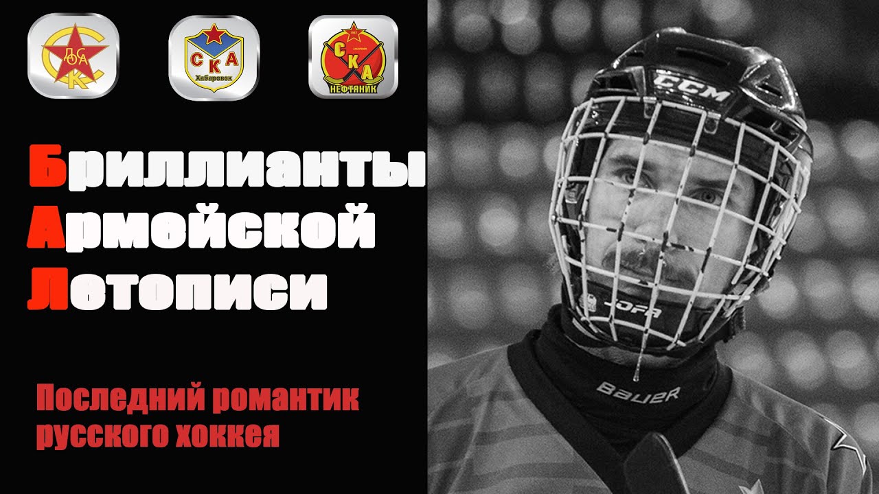 Б.А.Л. №6. Памяти Максима Ишкельдина