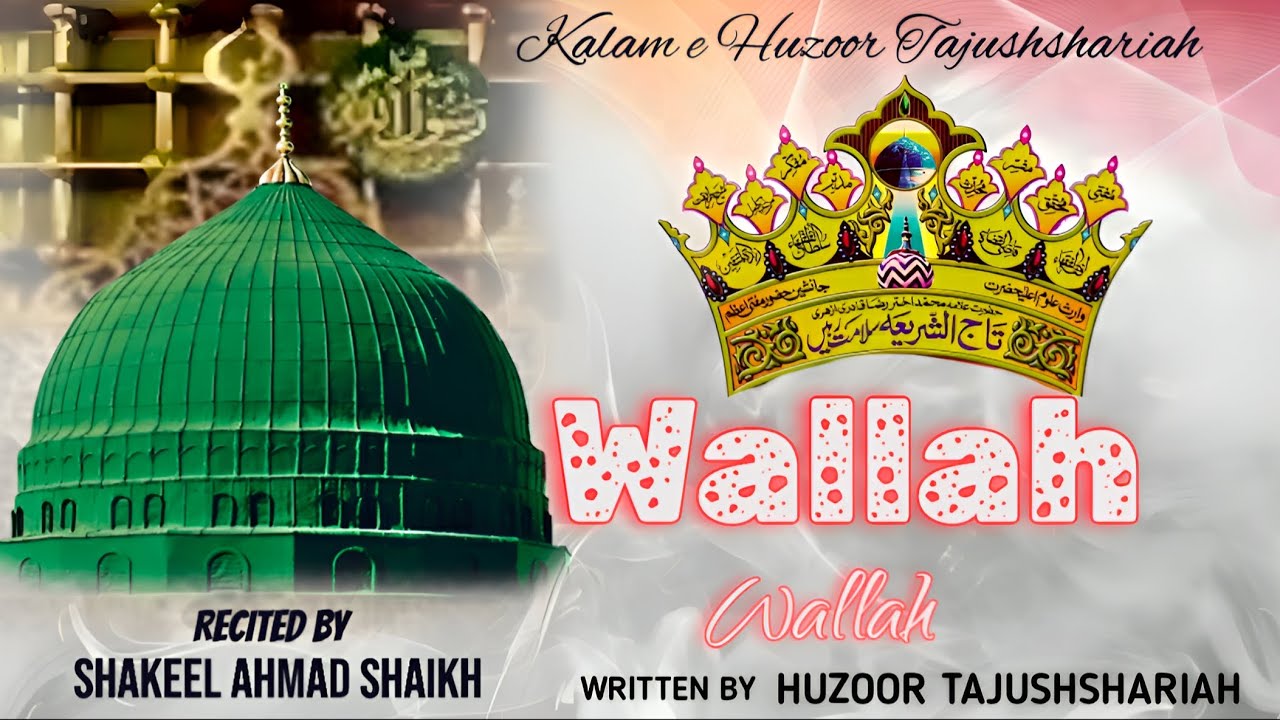 Wallah Wallah | 💫 | Zindagi Ye Nahi Hai Kisi Ke Liye | Shakeel Ahmad Shaikh|✍️Huzoor Tajushshariah 