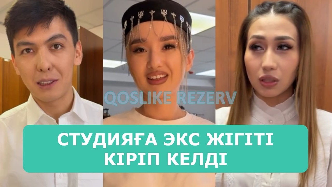 ҚОСЛАЙК ТІКЕЛЕЙ ЭФИР 18.03.2026. 6-БӨЛІМ