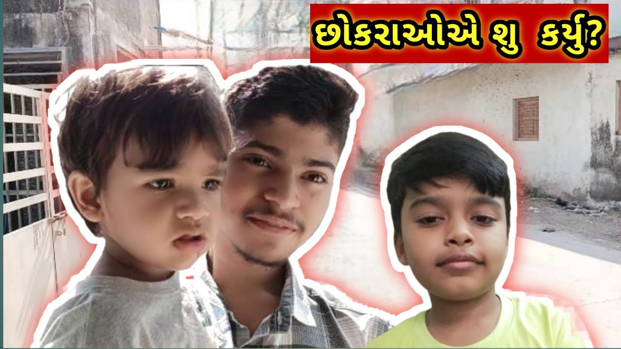 છોકરાઓ શુ કરે છે ??