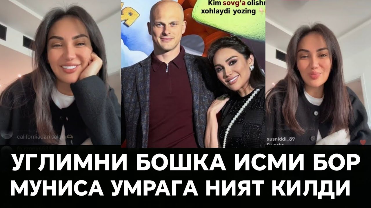 УЛИМНИ МУСУЛМОН ИСМИ БОР.. КУЗ КУЗ КИЛИШДАН КУРКАМАР