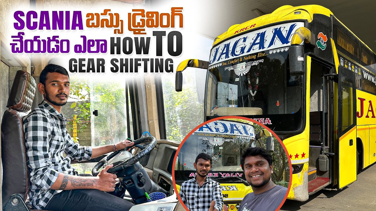 SCANIA బస్సు డ్రైవింగ్ చేయడం ఎలా HOW TO GEAR SHIFTING !! Mahesh Volvo raider !!