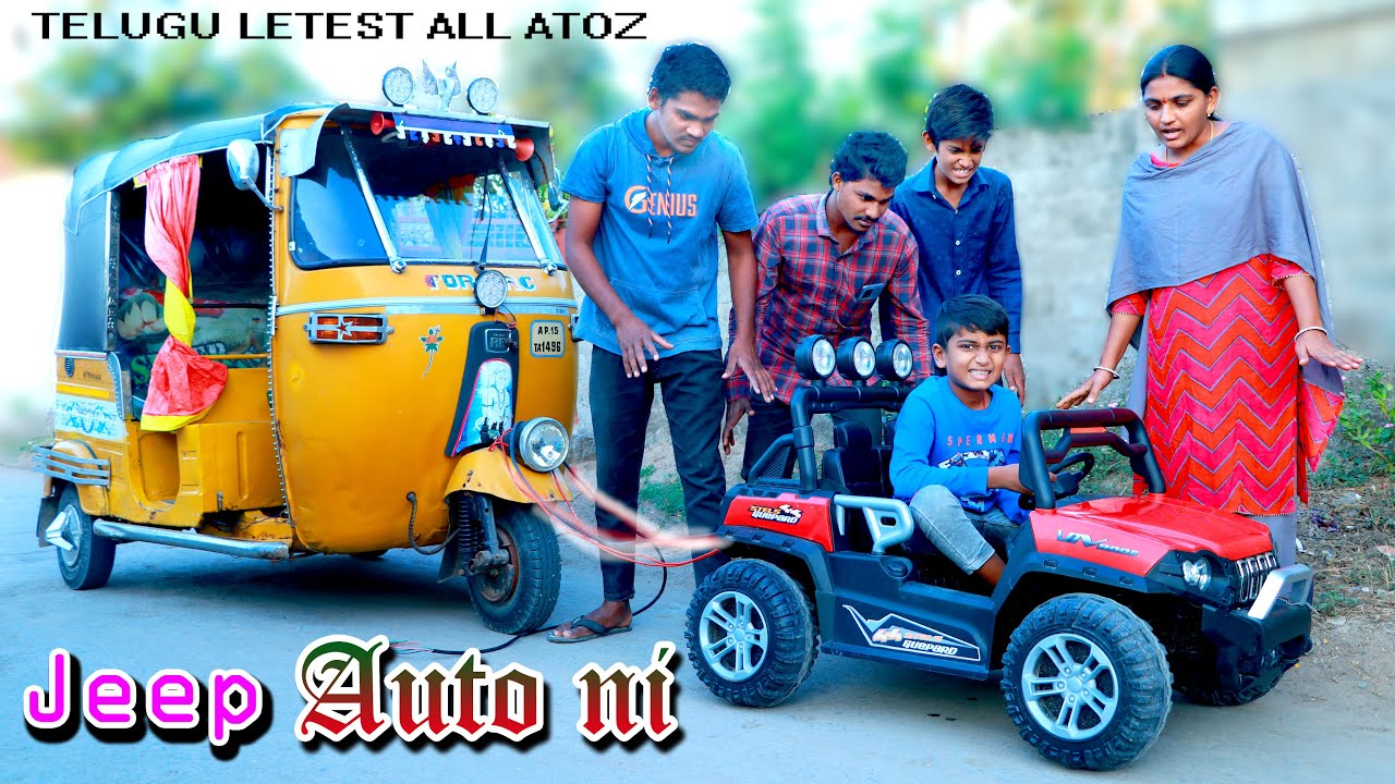 జీపు ఆటోని లాగె పోటీ || jeep auto ni lage poti || manu videos || telugu letest all atoz