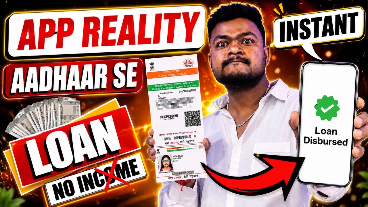 Aadhar Card Se Loan Kaise Le Reality | instant loan app without income proof | Loan App Reality