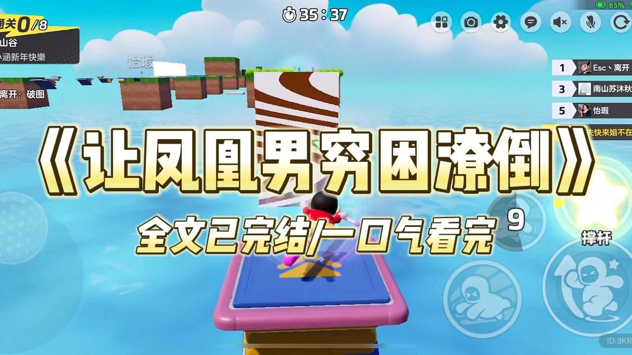 《让凤凰男穷困潦倒》我放弃高考进厂，挣钱供白清安读艺术，最终他成为炙手可热的影帝，面对我，他一脸厌恶，「寻暖，我只是拿你当妹妹，你不要闹了。」