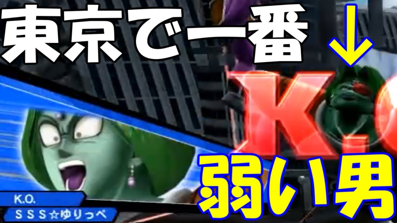 【ヒラオカの相方史上一番弱い男～再び降臨～】ドラゴンボールZENKAI Part619【ザーボン】