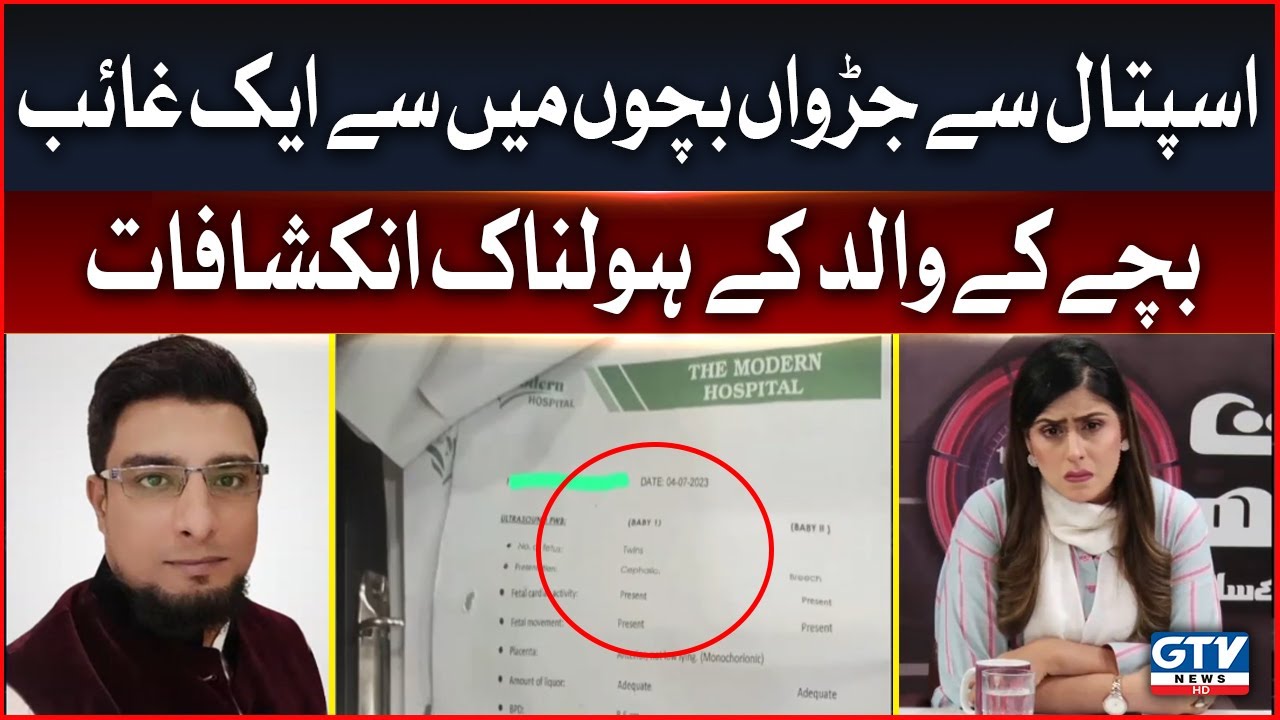 Newborn twins kidnapped from Karachi hospital | 7 Se 8 Sana Hashmi Kay Sath | GTV News