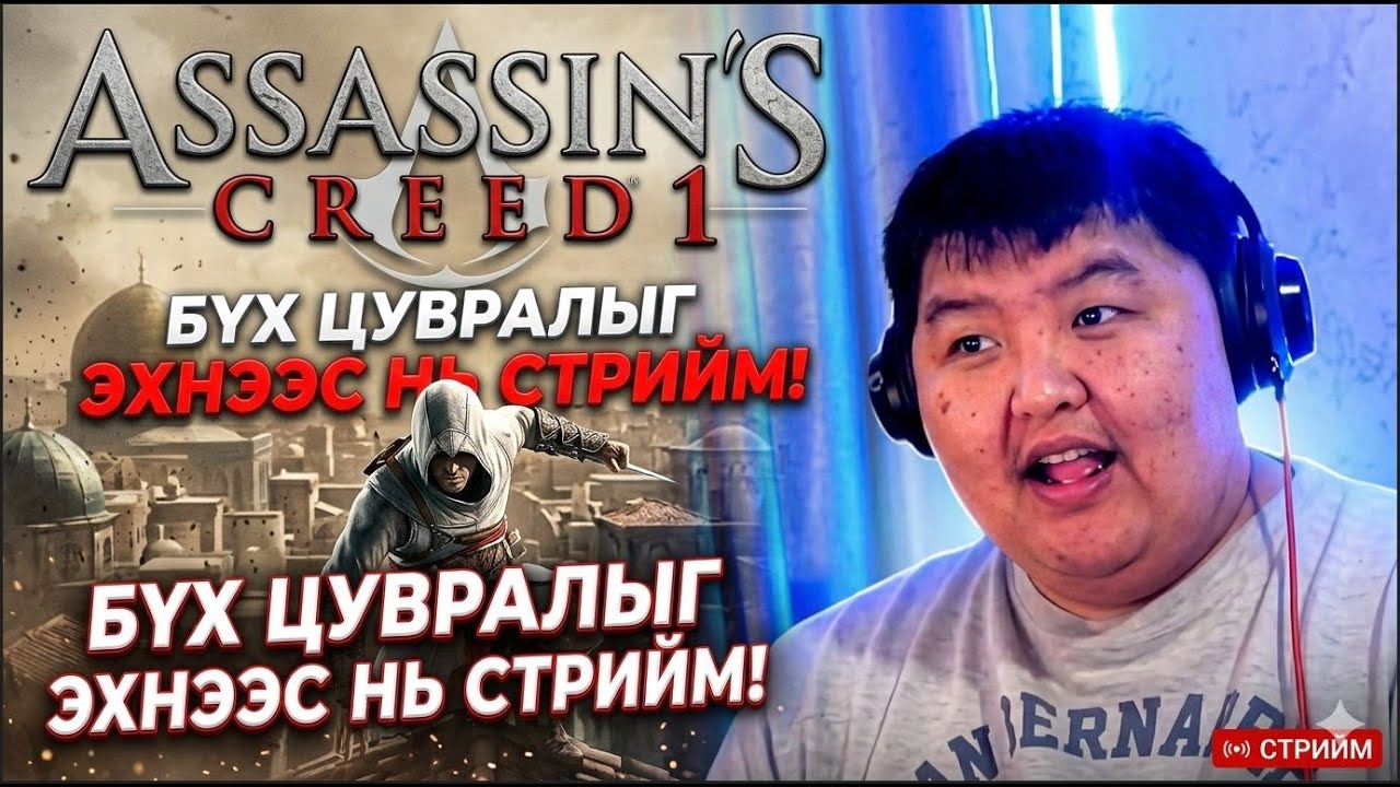 ASSASSIN’S CREED: Hidden Blade Journey | AC II |Ezio #3