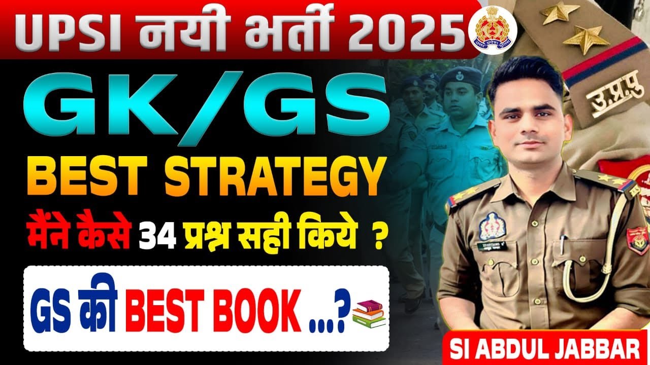 ✍️UPSI 2025 GK/GS की BEST STRATEGY ✌ | HOW TO SCORE IN GS IN UPSI 2025 EXAM | SI ABDUL JABBAR
