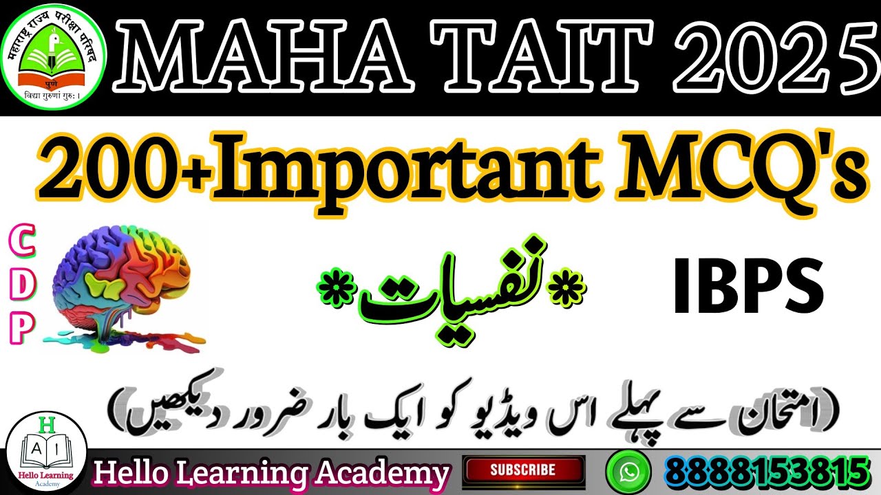 MAHA TAIT 2025 CDP 200+ PYQs with Explanation |  MAHA TAIT 2025 |  Must Watch Before Exam |