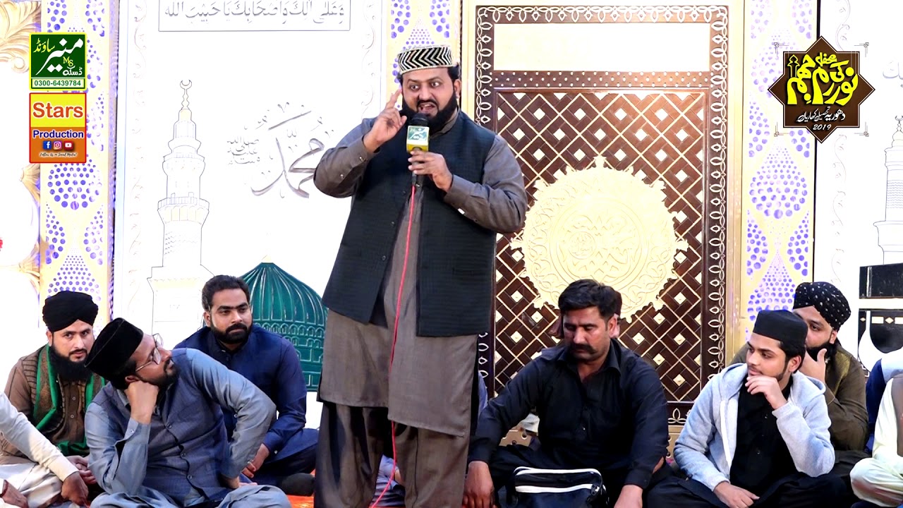 Syed Akram Shah Gilani - Naqabat - Noor Ki Rim Jim 2019