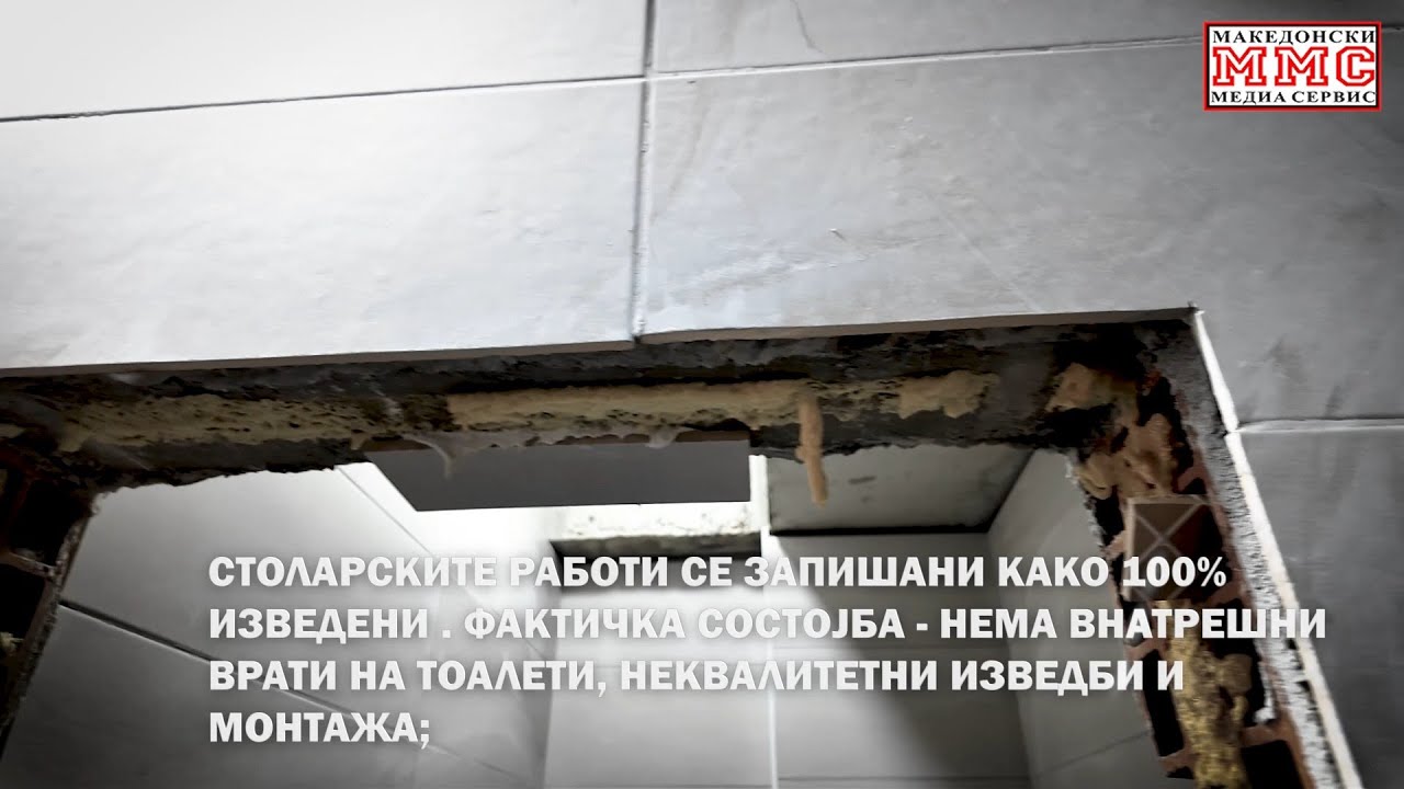 Залудно потрошени пари: Штипскиот стадион во очајна состојба