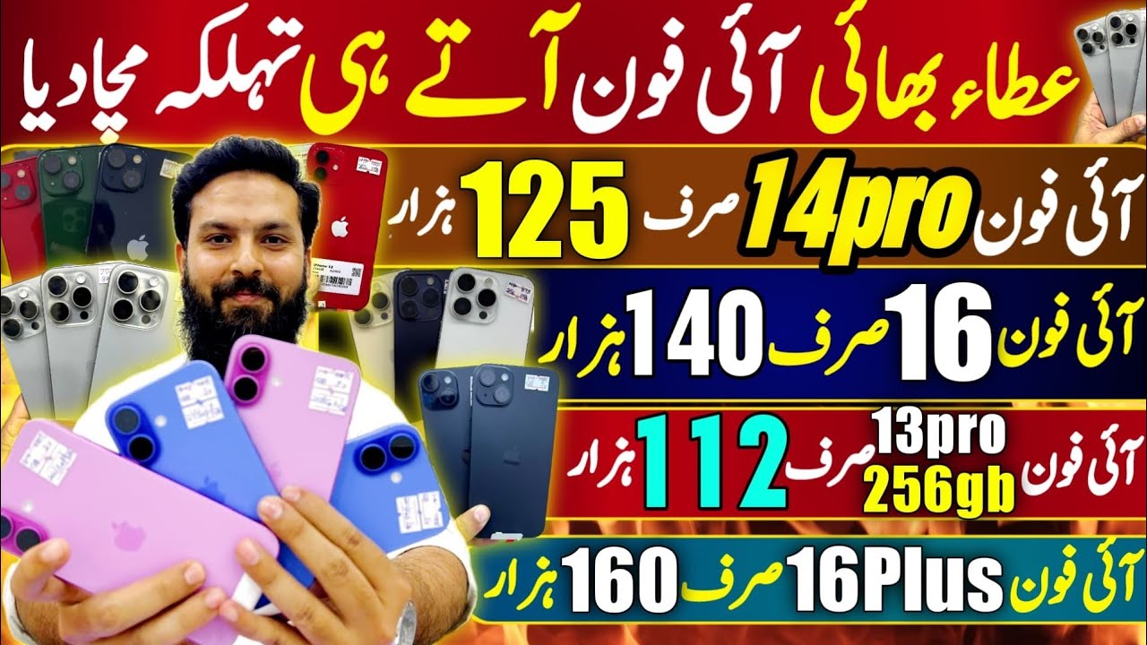 Atta Bhai iPhone 16proMax,16,16+, 15proMax, 14proMax,14pro,13proMax,13pro, 12proMax,XR, Cheap Price