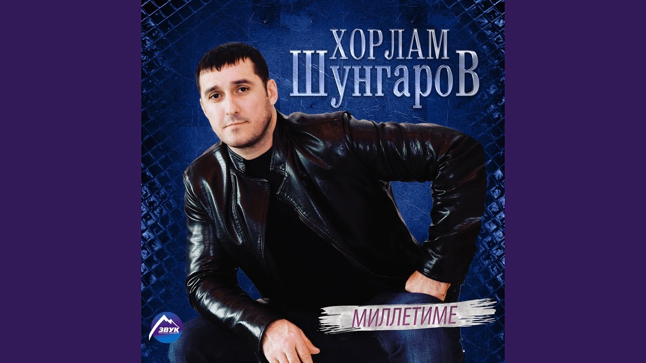 Къарачай малкъар