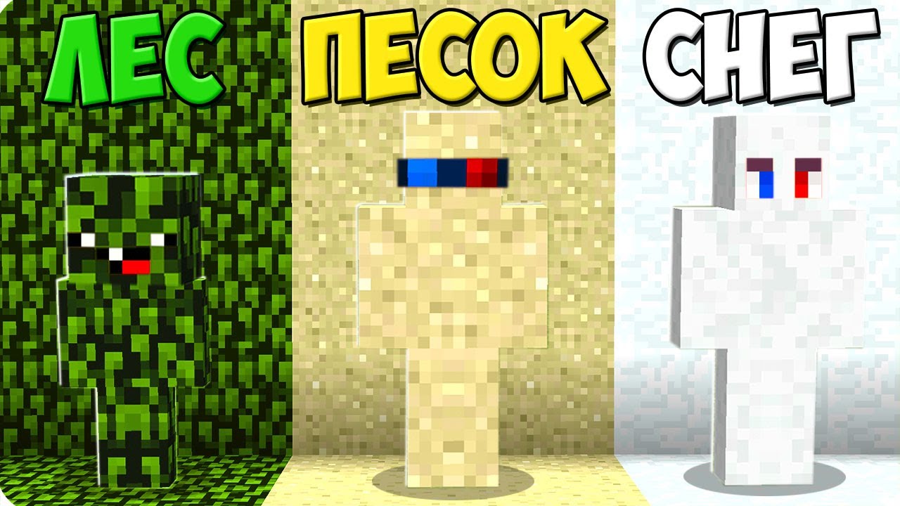 😅ПРЯТКИ НО У КАЖДОГО СВОЙ БИОМ В МАЙНКРАФТ! ШЕДИ ЛЕСКА И НУБИК ЧЕЛЛЕНДЖ MINECRAFT