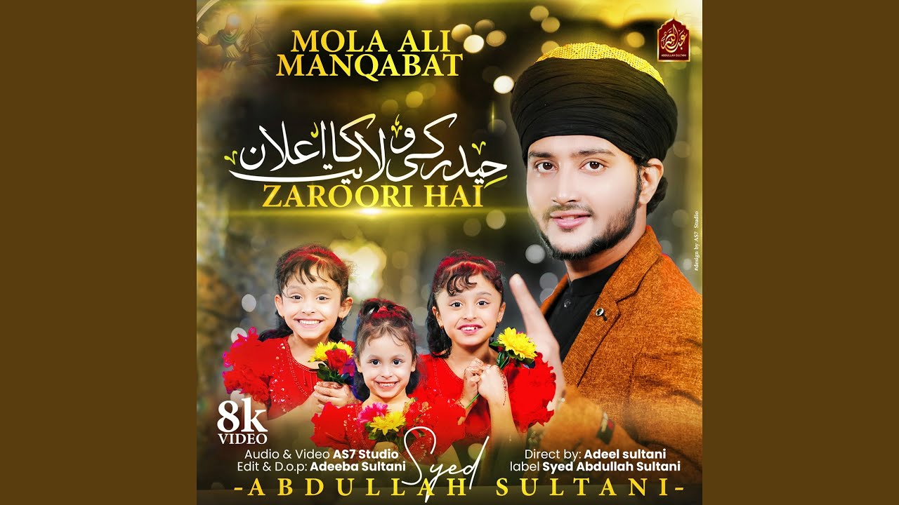 Haider Ki Wilayat Ka Ailaan Zaroori Hai
