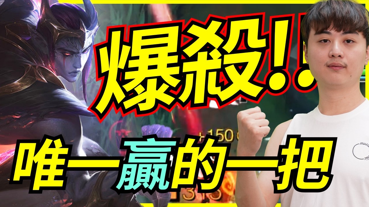 🐢龜狗🐢大東爆殺局!唯一贏的一把! feat@Roger9527-sb @天梯小旋風薛喜 @vivi0z1 @abbbby156  LOL by 大南港