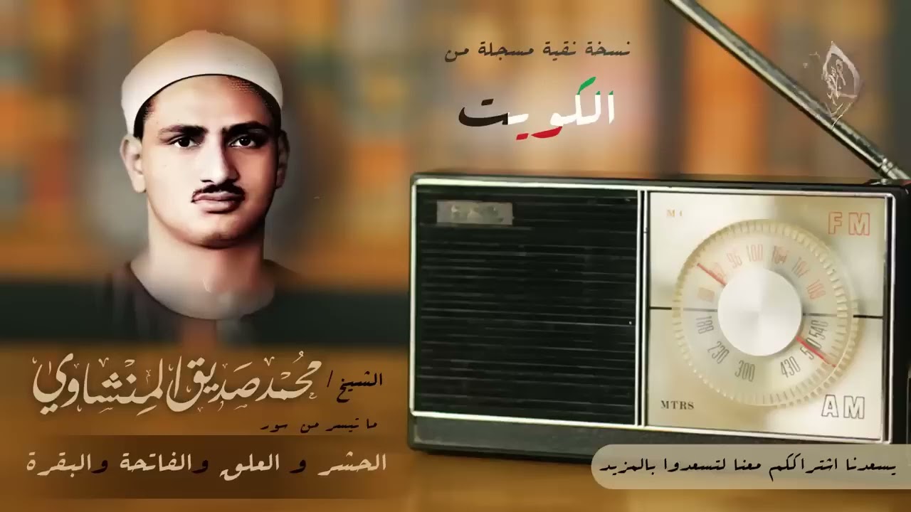 #المنشاوي #هو الله  يخترق الروح ليصل الى افاق بعيدة, الشيخ يبكي والجمهور ينصت ويبكي 😭😭