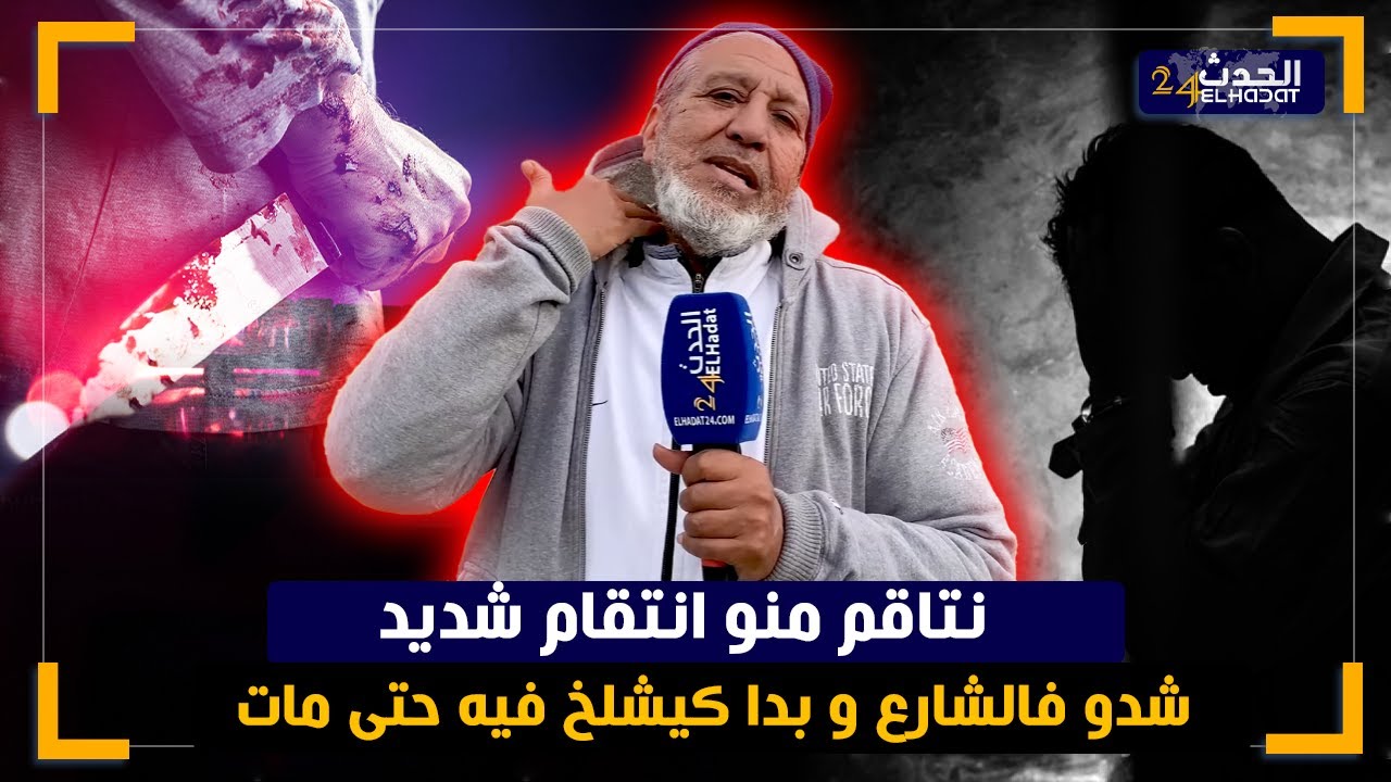 الساكوتي...سجيـ ن ذبـ ح  صاحب مراتو بطريقة بشـ عة وطفل صغير كان سبب الفرشة
