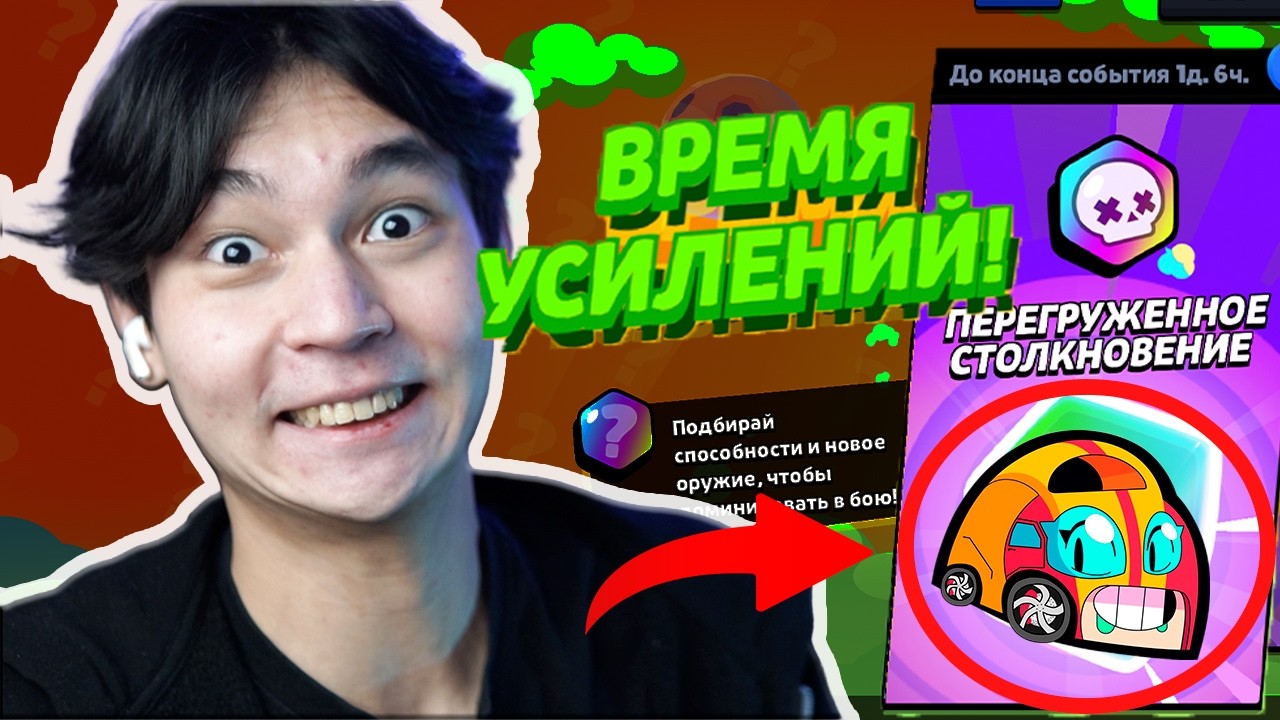 Я В ШОКЕ ОТ НОВОГО РЕЖИМА В BRAWL STARS