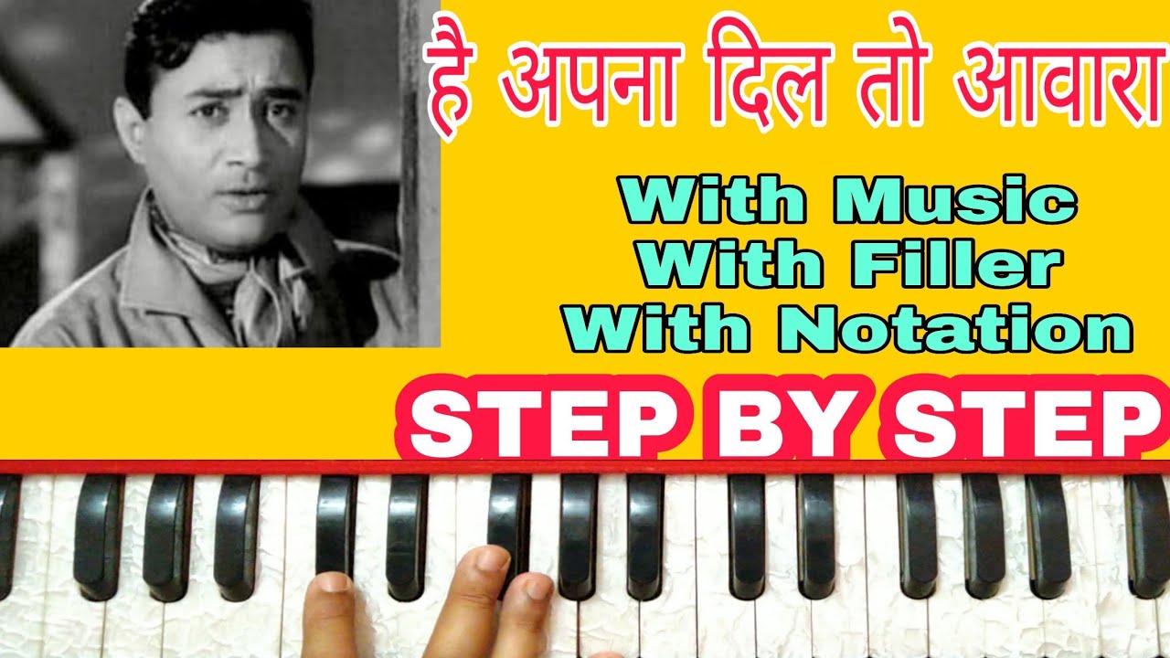 Hai Apna Dil To Awara | है अपना दिल तो आवारा | On Harmonium With Notation by Lokendra Chaudhary ||