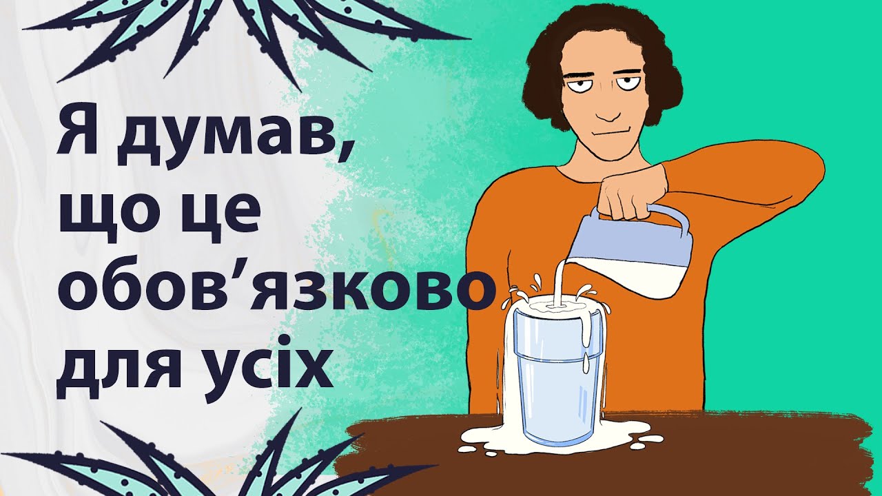 Що ви вважали обов’язковим у житті, поки не побачили, що інші цього не роблять | Реддіт українською