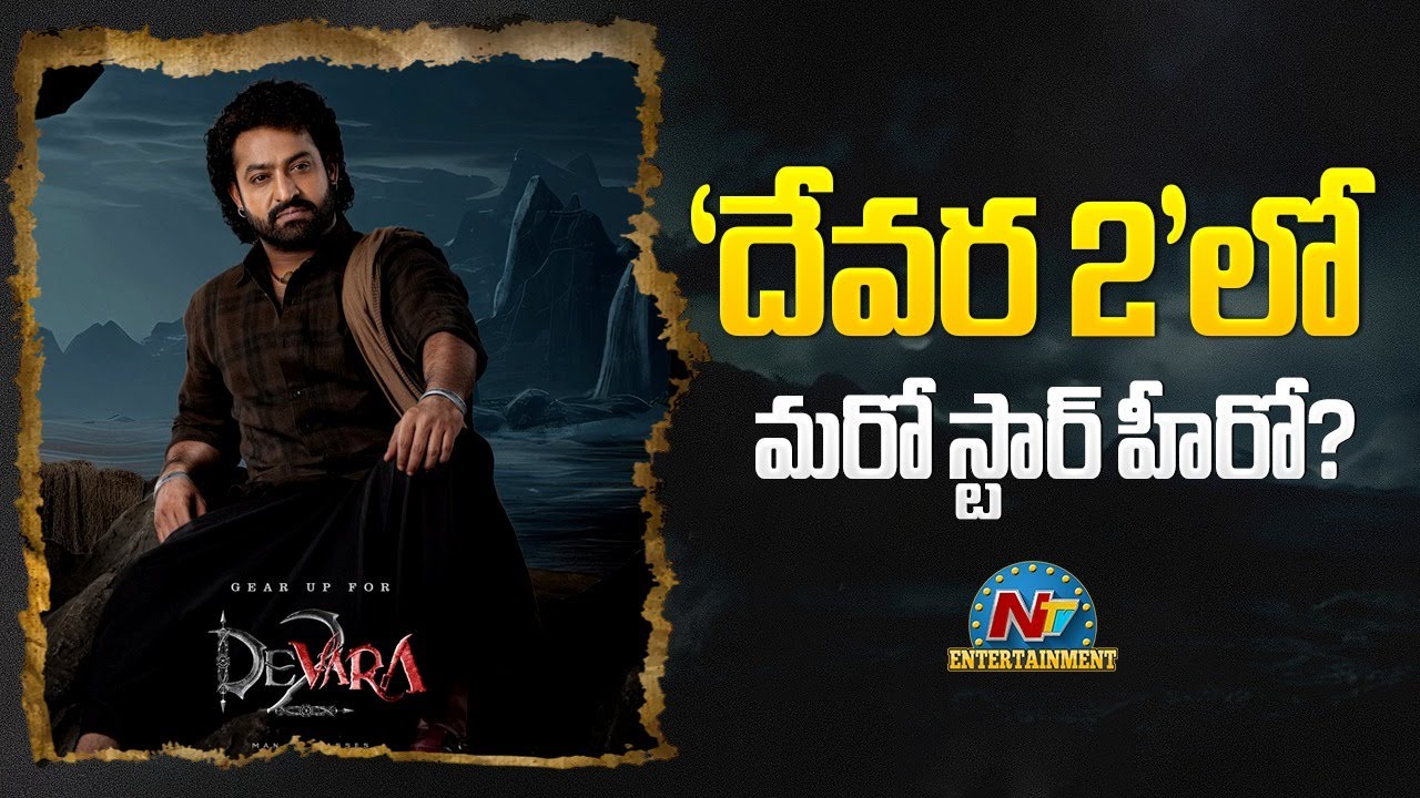Tamil Star Hero in Devara 2  | Jr NTR | Koratala Siva || NTVENT