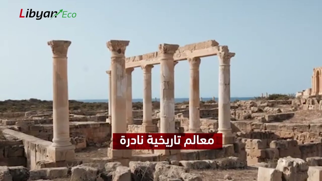 🔺️ السياحة في ليبيا...فرص متاحة أمام تحديات الأمن والسياسة